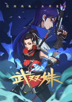 Poster Heroine