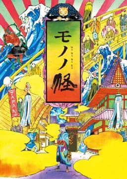 Poster Mononoke