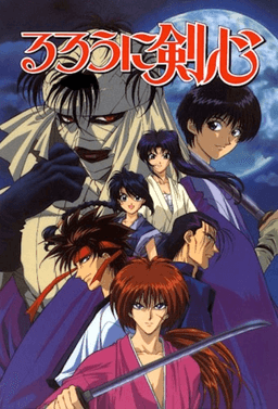 Poster Rurouni Kenshin