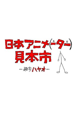 Poster Animator