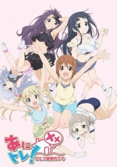 Poster Anitore! XX: Jigoku no Training