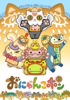 Poster Onyankopon