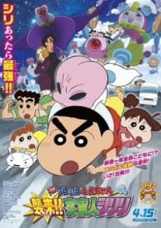 Poster Crayon Shin-chan: Shuurai!! Uchuujin Shiriri