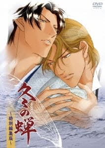 Poster Fuyu no Semi: Tokubetsu Henshuu-ban