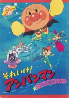 Poster Sore Ike! Anpanman: Tsumikijou no Himitsu