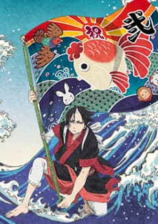 Poster Hozuki’s Coolheadedness 2: Part II