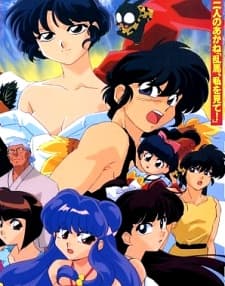 Poster Ranma 1/2 SUPER