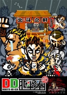 Poster DD Hokuto no Ken