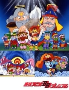 Poster Bikkuriman: Muen Zone no Hihou