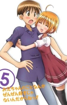 Poster Onii-chan no Koto nanka Zenzen Suki Janain Dakara ne!! Special
