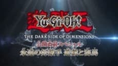 Poster Yu☆Gi☆Oh! The Dark Side of Dimensions Special: Eien no Rival - Yuugi to Kaiba!