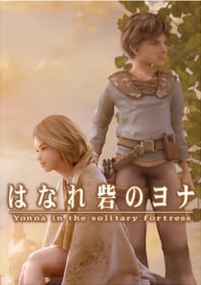 Poster Yonna in the Solitary Fortress