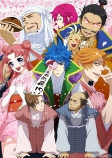 Poster My Lord and Me ~The Ambition Behind the Eyepatch~