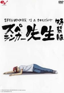 Poster Spelunker Is a Teacher