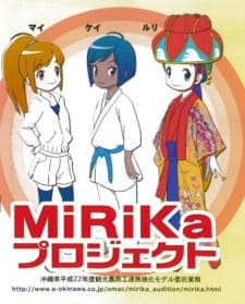 Poster Shimanchu MiRiKa