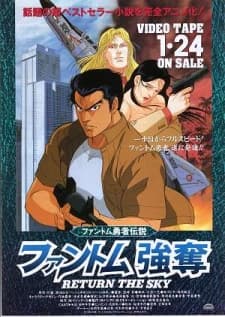Poster Phantom Yuusha Densetsu