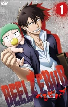 Poster Beelzebub: Hashire! Beel-bo Keiji!!