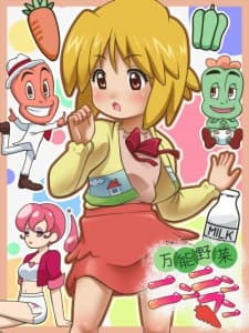 Poster Bannou Yasai Ninninman