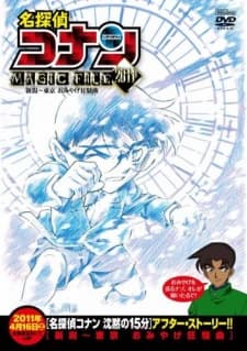 Poster Case Closed Magic File 5: Niigata - Tokyo Omiyage Capriccio