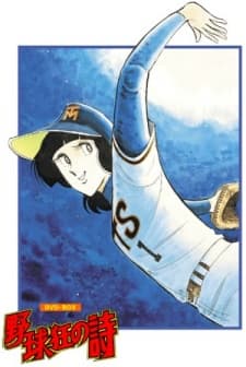 Poster Yakyuukyou no Uta