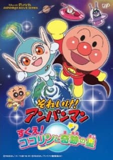 Poster Sore Ike! Anpanman: Sukue! Kokorin to Kiseki no Hoshi
