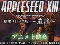 Poster Appleseed XIII: Tartaros