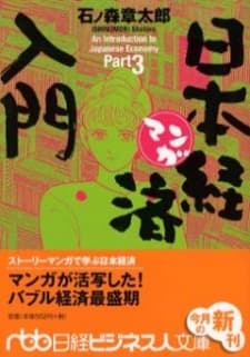 Poster Manga Nihon Keizai Nyuumon