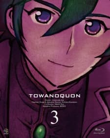 Poster Towanoquon: The Complicity of Dreams