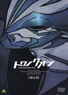 Poster Towanoquon: The Return of the Invincible