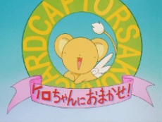 Poster Cardcaptor Sakura: Leave it to Kero!