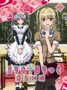 Poster Maria†Holic Alive Dai 1-shou C part