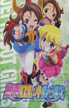 Poster Toei Robot Girls