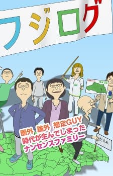 Poster Fujilog 2nd Season
