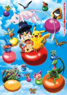 Poster Pokémon 3D Adventure: Mew wo Sagase!
