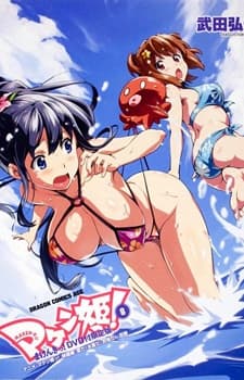 Poster Maken-Ki! OVA