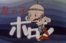 Poster Hoshi no Ko Poron