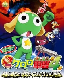 Poster Keroro Gunsou: KeroZero Shupattsudayo! Zeninshuugou!