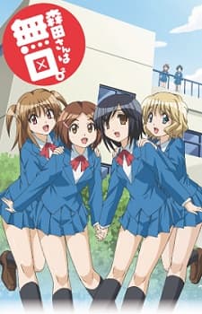 Poster Morita-san wa Mukuchi. 2