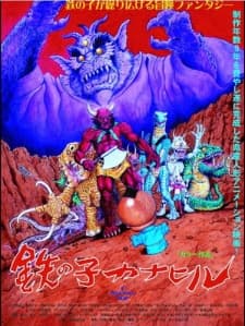 Poster Tetsu no Ko Kanahiru