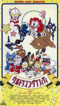 Poster Ultraman Graffiti