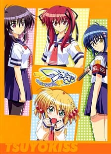 Poster Tsuyokiss: Cool×Sweet