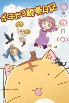 Poster Poyopoyo