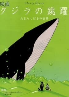 Poster Glassy Ocean