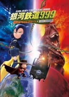 Poster Galaxy Express 999: The Starlit Sky is a Time Machine