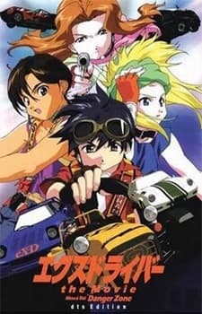 Poster eX-Driver the Movie Specials