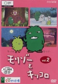 Poster Morizo to Kikkoro