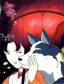 Poster The Hakkenden: Legend of the Dog Warriors Part 2