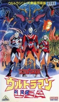Poster Ultraman USA