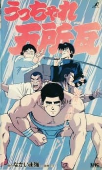 Poster Ucchare Goshogawara