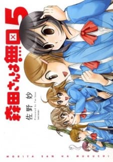 Poster Morita-san wa Mukuchi. Specials